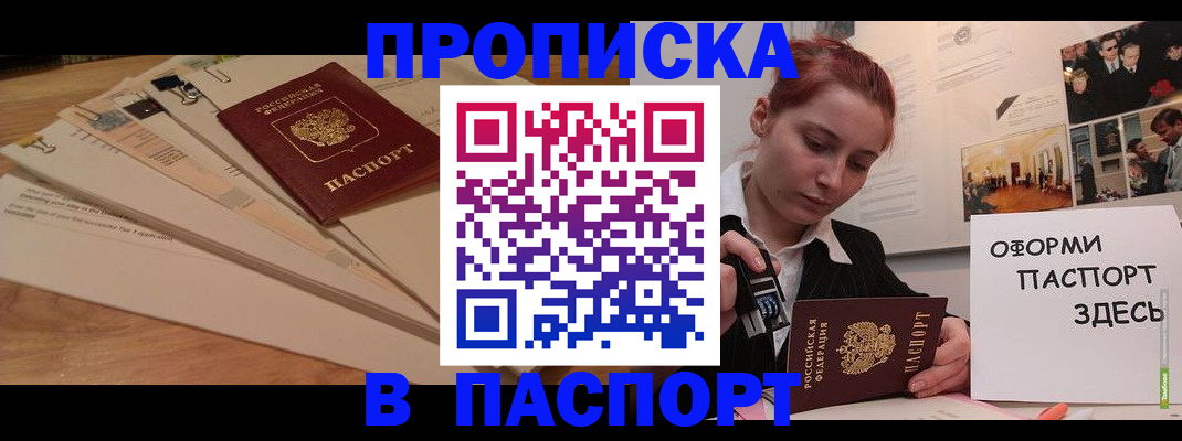 временная регистрация для всех в Бузулуке