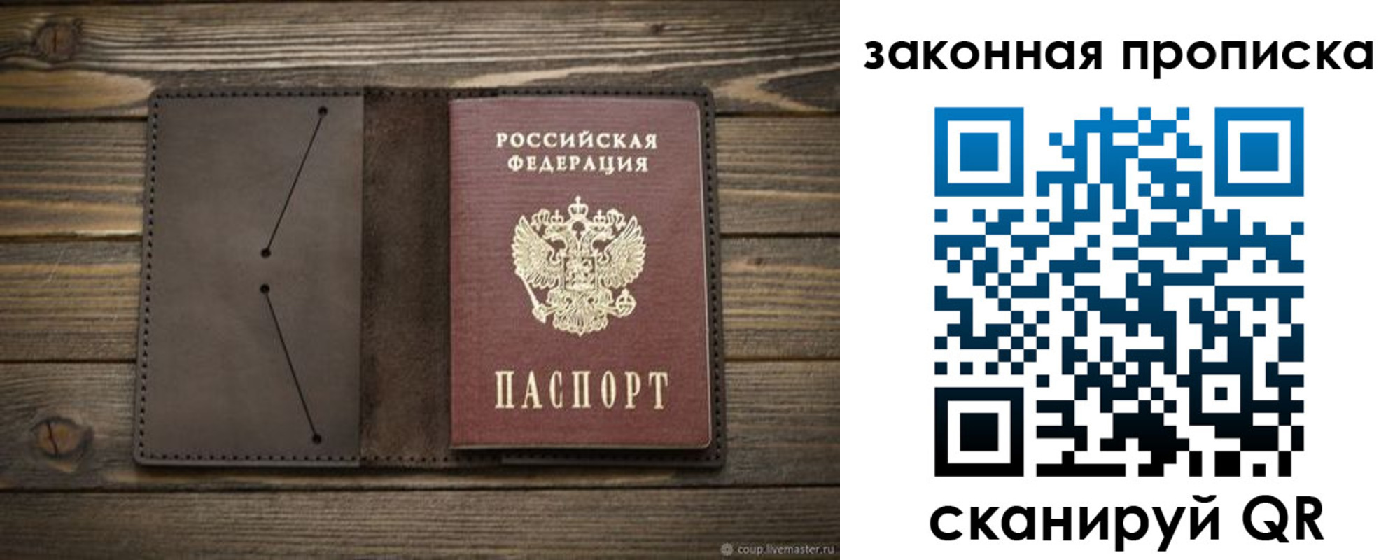 прописка в Бузулуке