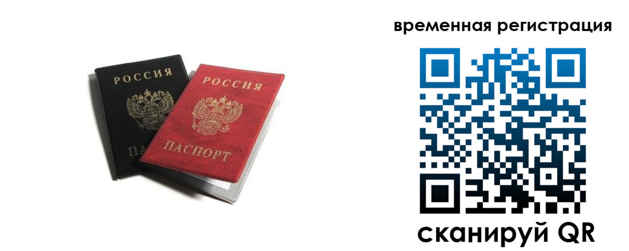 прописка в квартире в Бузулуке