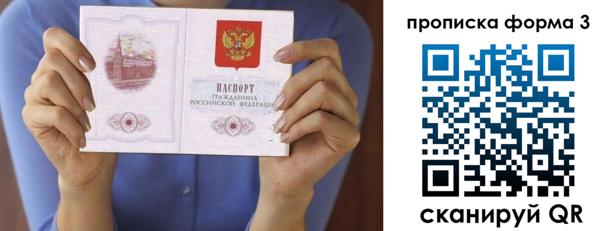 где прописаться в Бузулуке