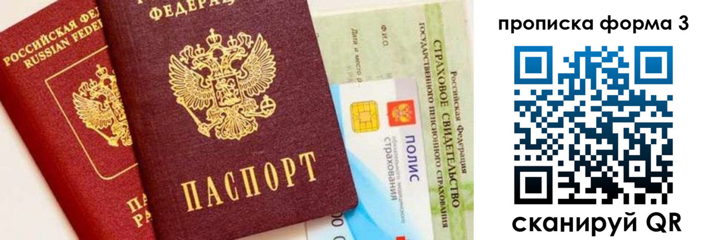временная регистрация в квартире в Бузулуке