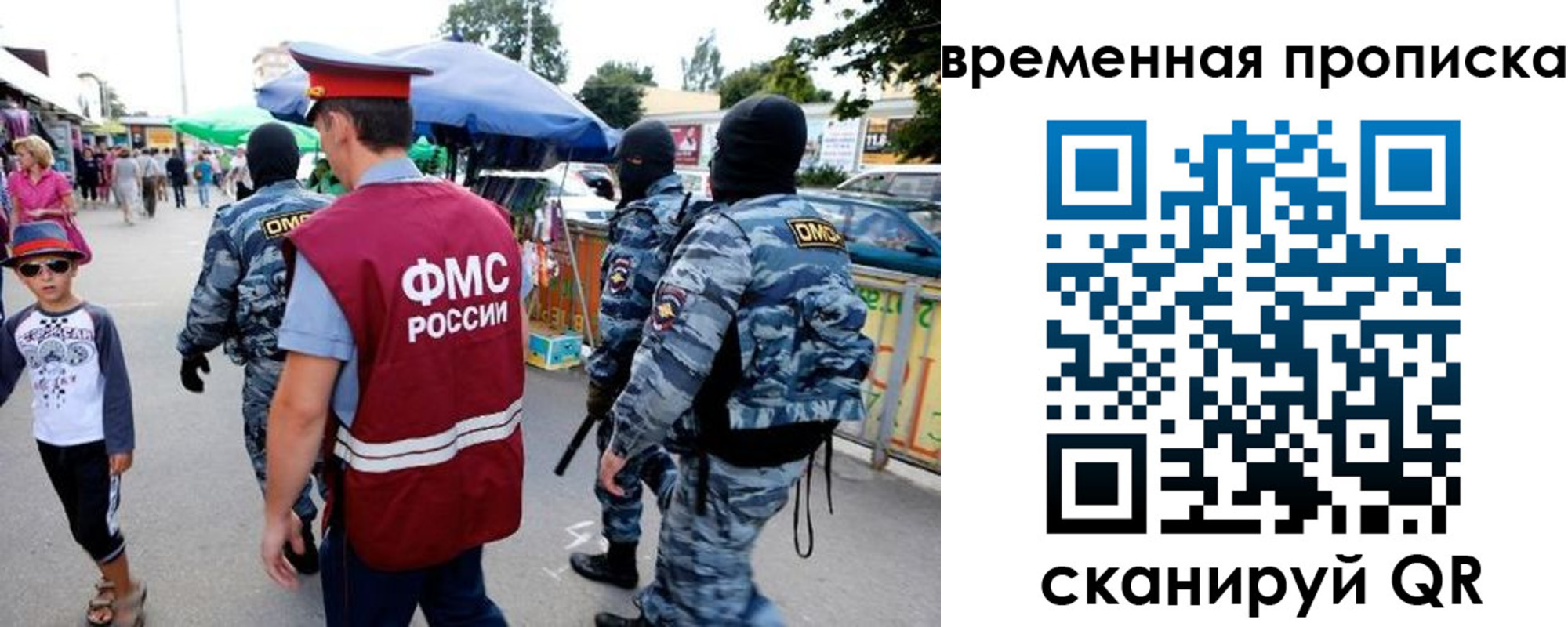 купить прописку в Бузулуке