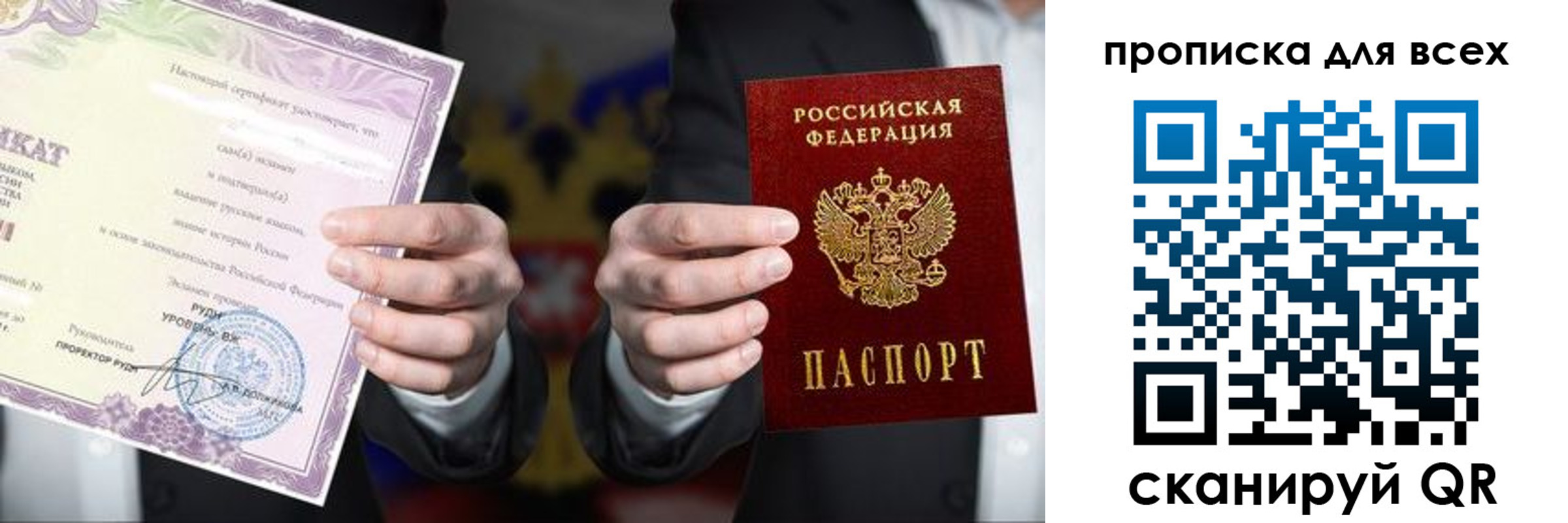 прописка для военкомата в Бузулуке
