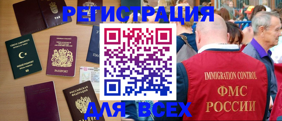 прописка от собственника в Бузулуке