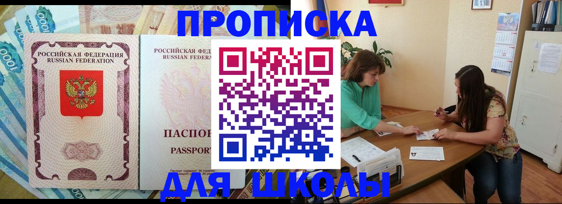 прописка паспорт в Бузулуке