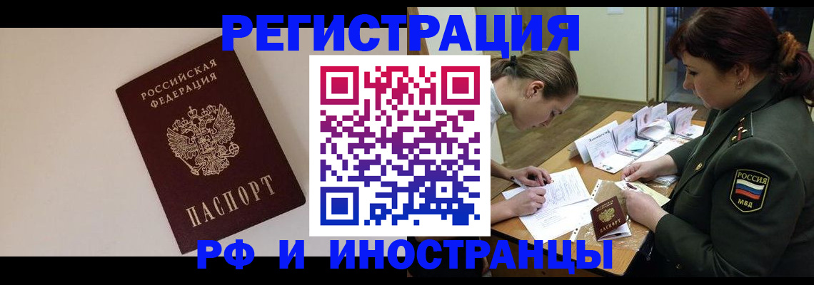 прописка ребенка в Бузулуке