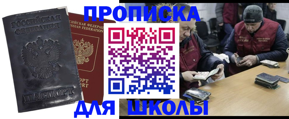 прописка для военкомата в Бузулуке