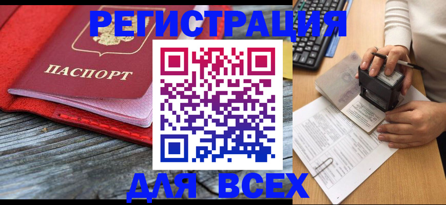 временная регистрация собственник в Бузулуке