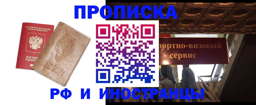 найти адрес прописки в Бузулуке