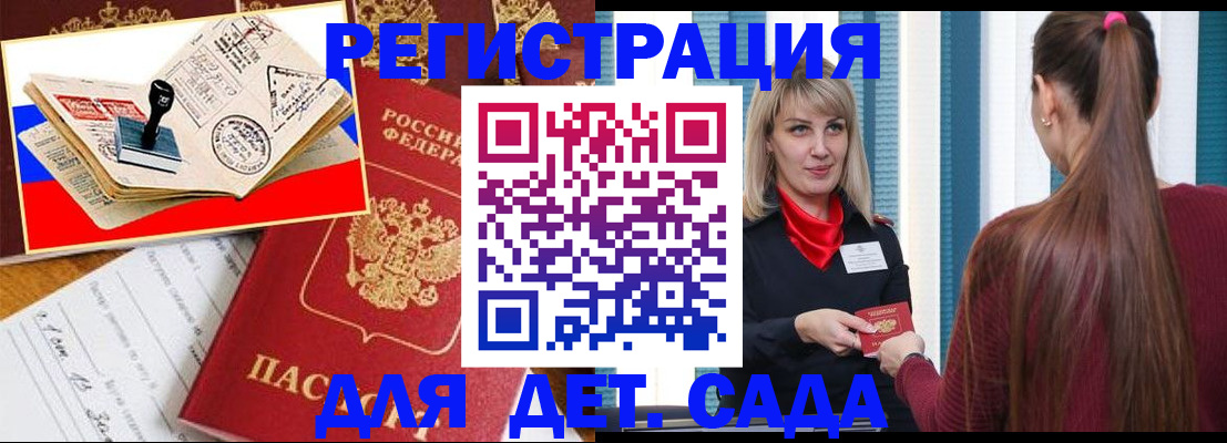 временная регистрация в Бузулуке