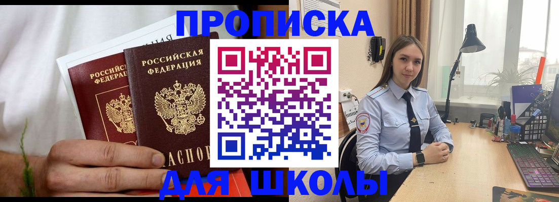 найти адрес прописки в Бузулуке