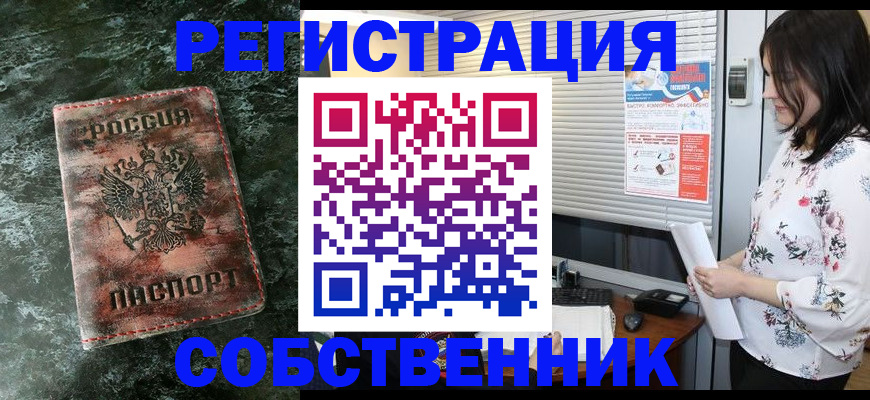 временная регистрация адрес в Бузулуке