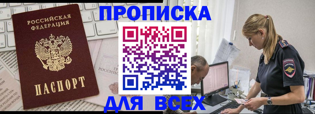 временная регистрация надежно в Бузулуке